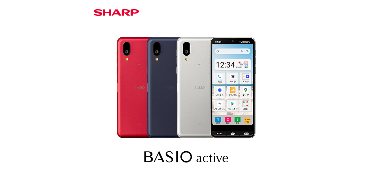 SHARP BASIO ACTIVE Specifications & Price in Nigeria nigeriantech.com.ng